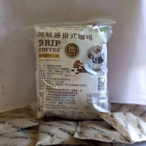 領航濾掛式咖啡30入(經濟包)